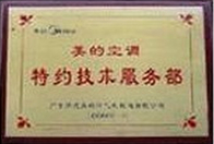 美的資質(zhì)