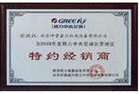 格力資質(zhì)